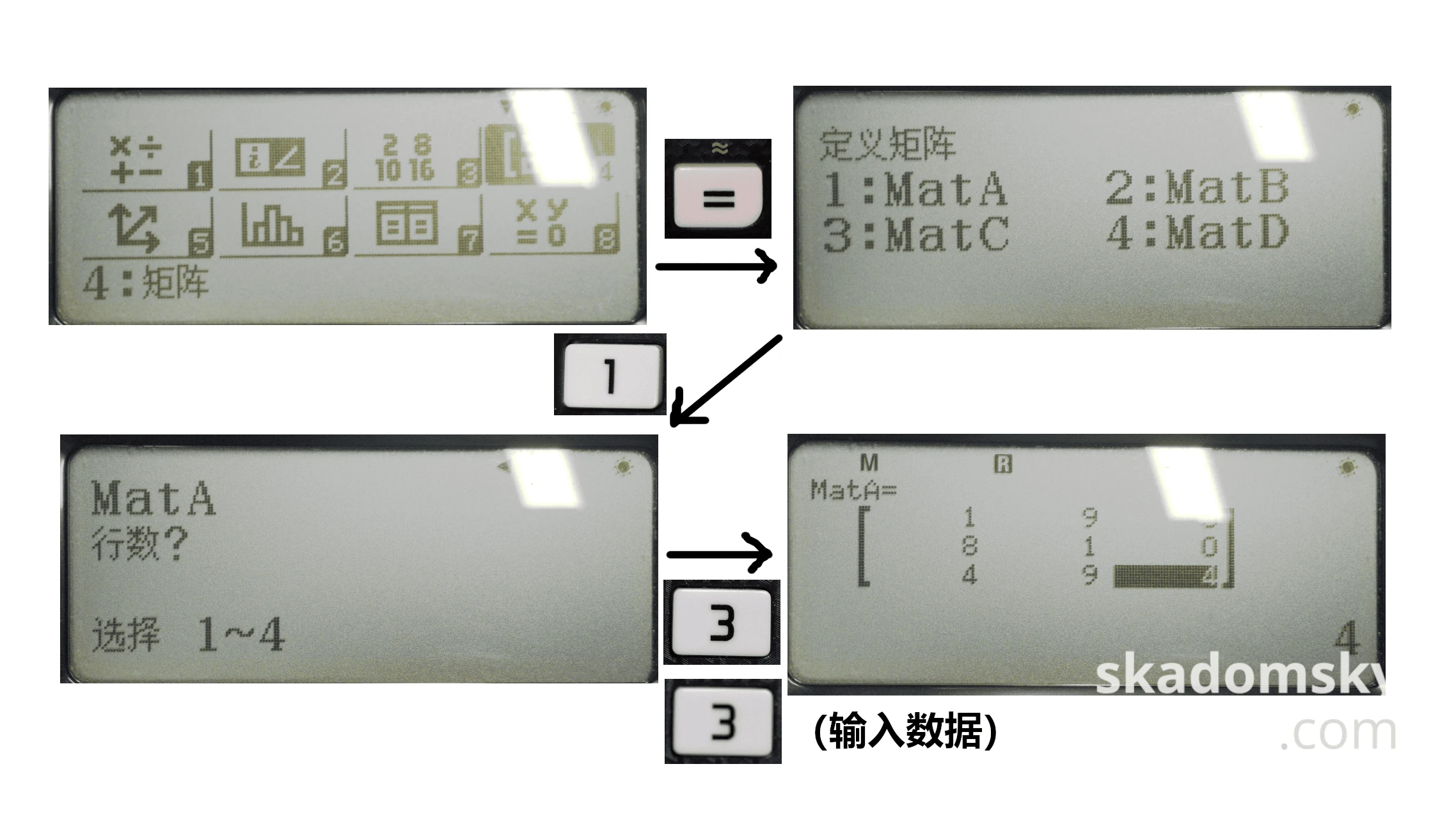 fx-991 CN X进入矩阵视图