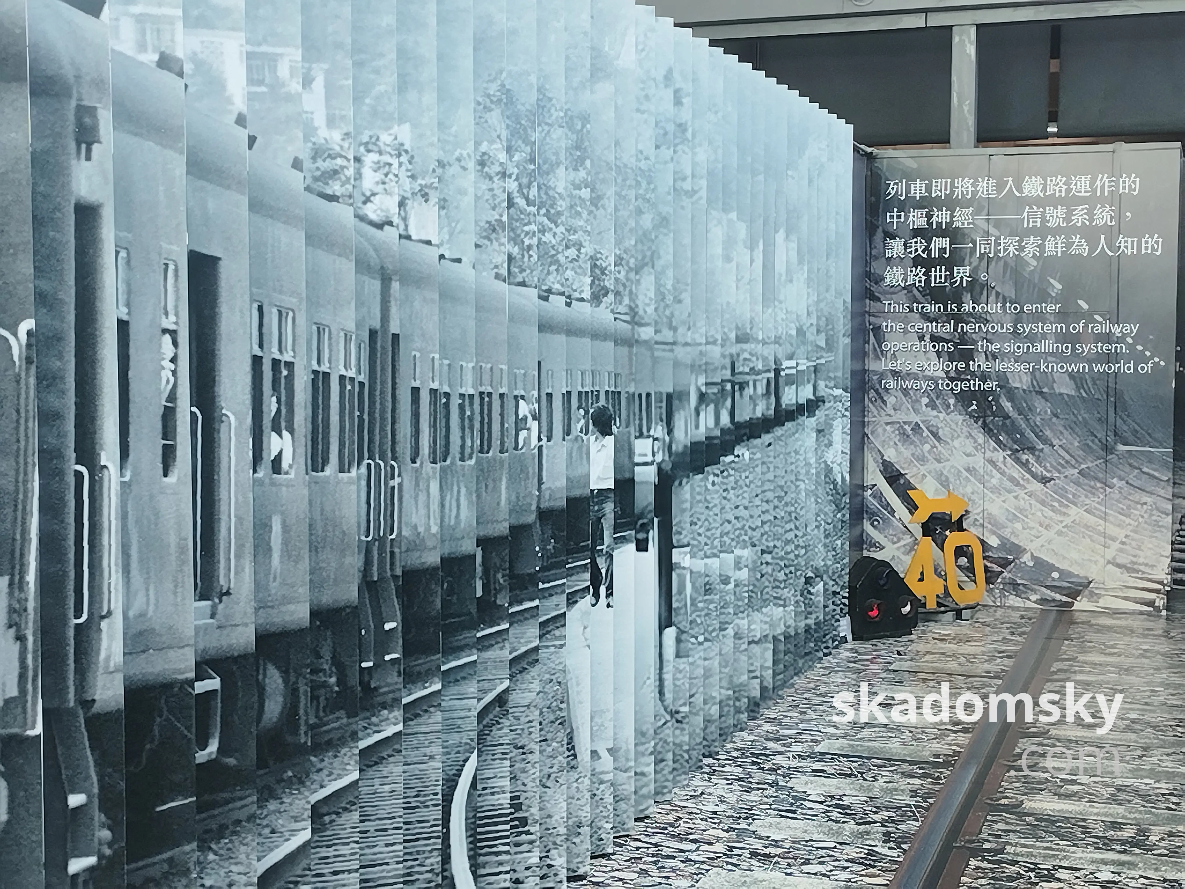 入口的“时光隧道”，展示了旧九广铁路的样子。右方的展板写着：“列车即将进入铁路运作的中枢神经——信号系统，让我们一同探索鲜为人知的铁路世界。”