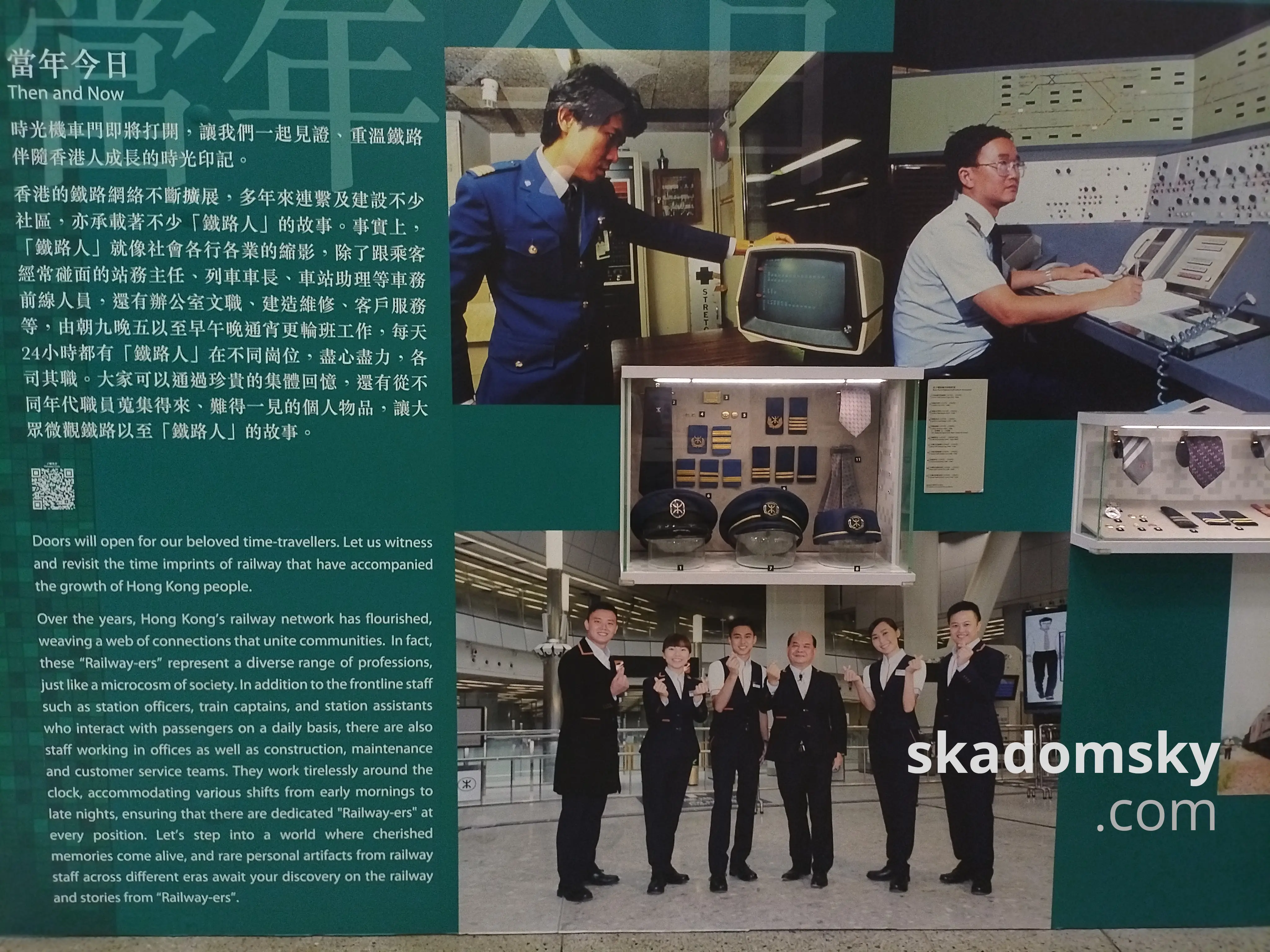 “当年今日”板块：“时光机车门即将打开，让我们一起见证、重温铁路伴随香港人成长的时光印记。”右侧展示员工曾经的照片及制服。