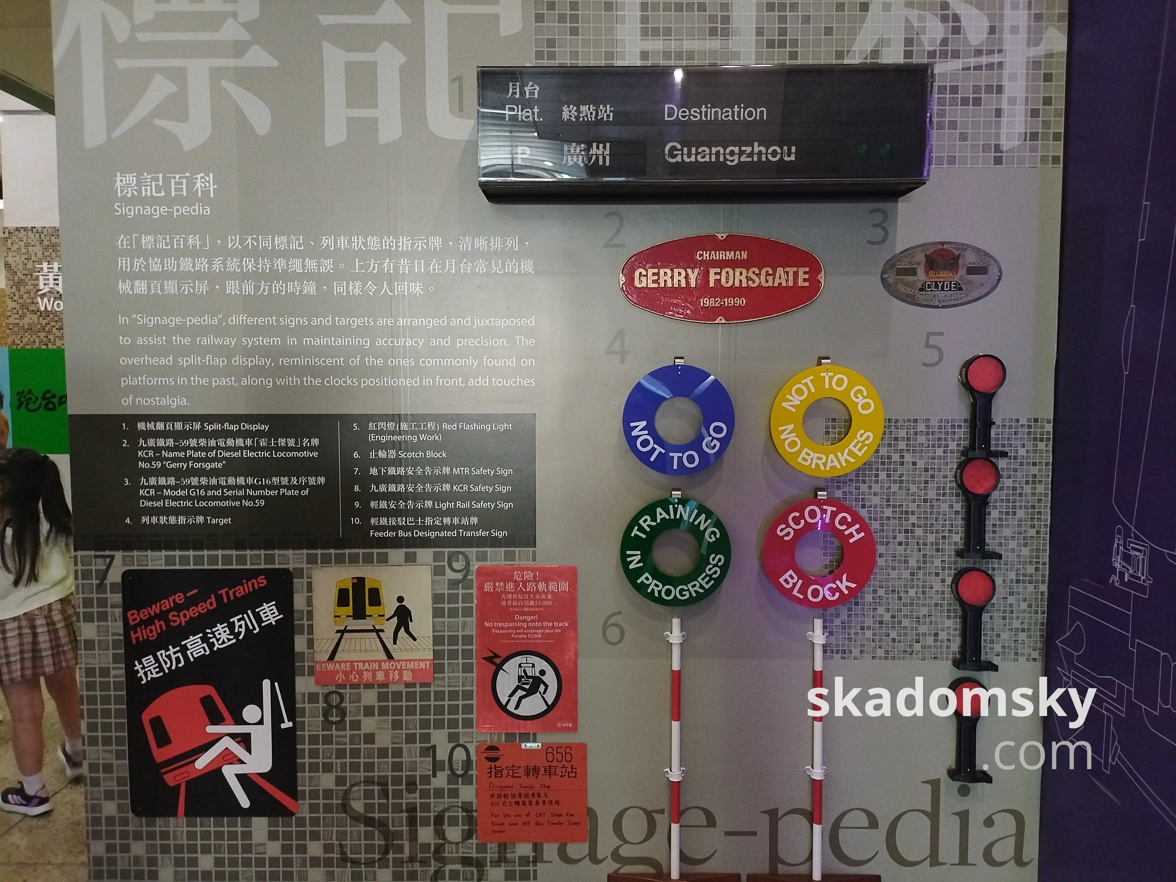 在“标记百科”，以不同标记、列车状态的指示牌，清晰排列，用于协助铁路系统保持准绳无误。上方有昔日在月台常见的机械翻页显示屏，跟前方的时钟，同样令人回味。上方展示了机械翻页显示屏，下方悬挂着红黄蓝绿四色状态指示牌。