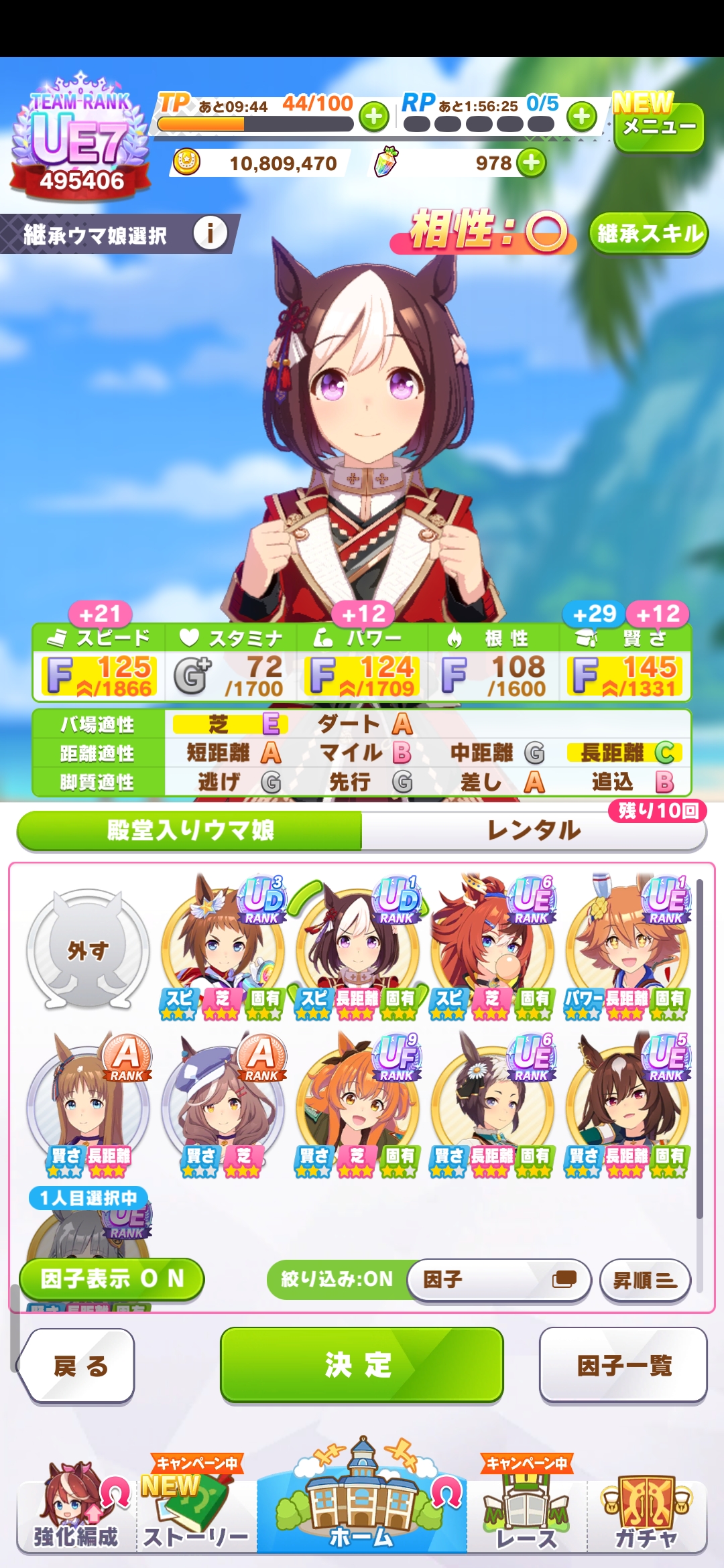 特别周作为种马继承，长距离属性可拉到C，草地属性可以提升到E。